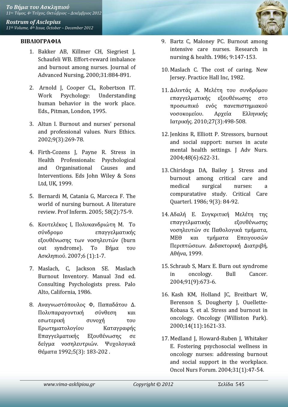 Work Psychology: Understanding human behavior in the work place. Eds., Pitman, London, 1995. 3. Altun I. Burnout and nurses' personal and professional values. Nurs Ethics. 2002;9(3):269-78. 4.