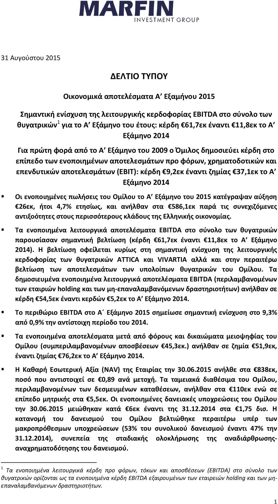 (EBIT): κέρδη 9,2εκ έναντι ζημίας 37,1εκ το Α Εξάμηνο 2014 Οι ενοποιημένες πωλήσεις του Ομίλου το Α Εξάμηνο του 2015 κατέγραψαν αύξηση 26εκ, ήτοι 4,7% ετησίως, και ανήλθαν στα 586,1εκ παρά τις