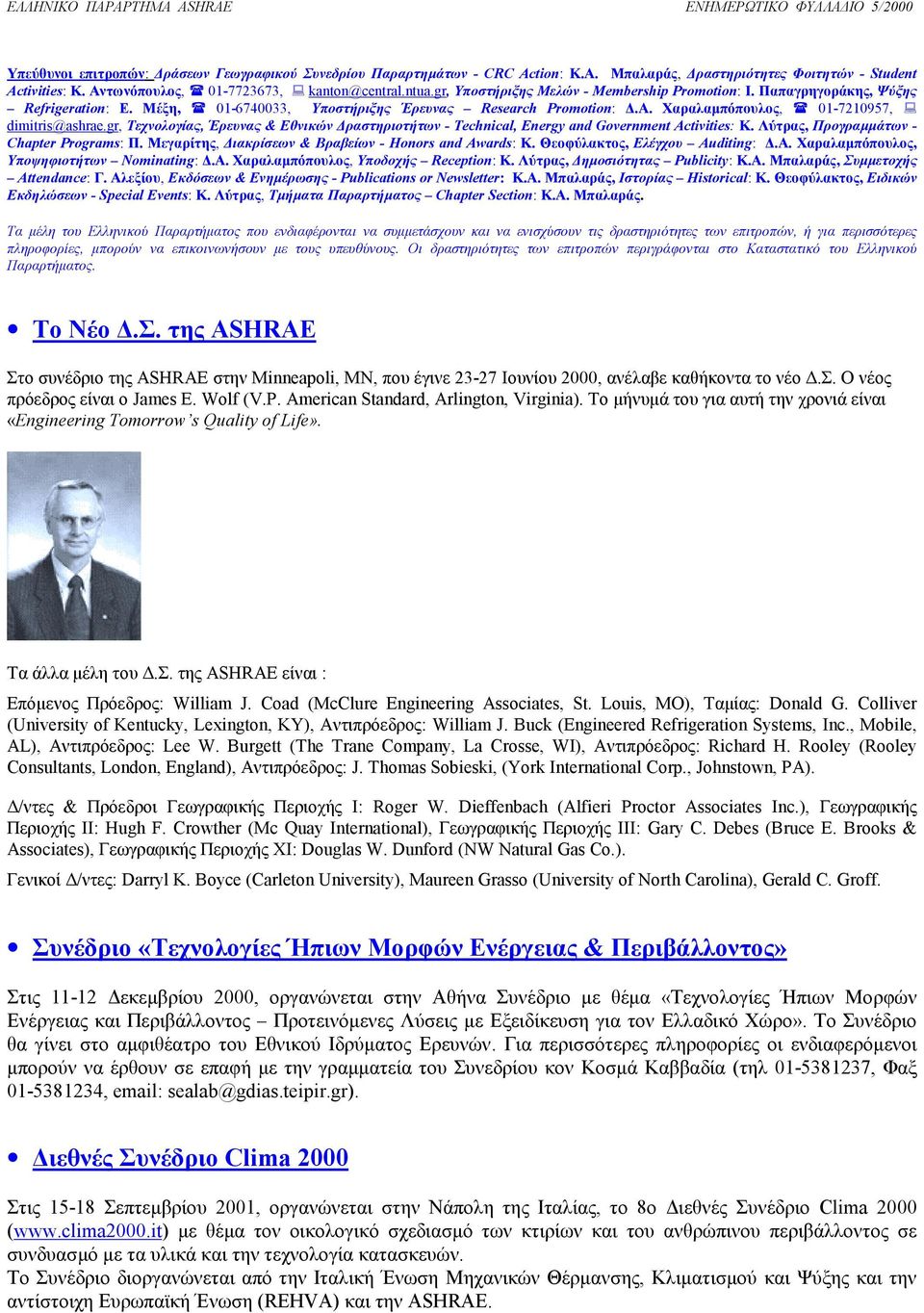 gr, Τεχνολογίας, Έρευνας & Εθνικών ραστηριοτήτων - Technical, Energy and Government Activities: Κ. Λύτρας, Προγραµµάτων - Chapter Programs: Π. Μεγαρίτης, ιακρίσεων & Βραβείων - Honors and Awards: Κ.