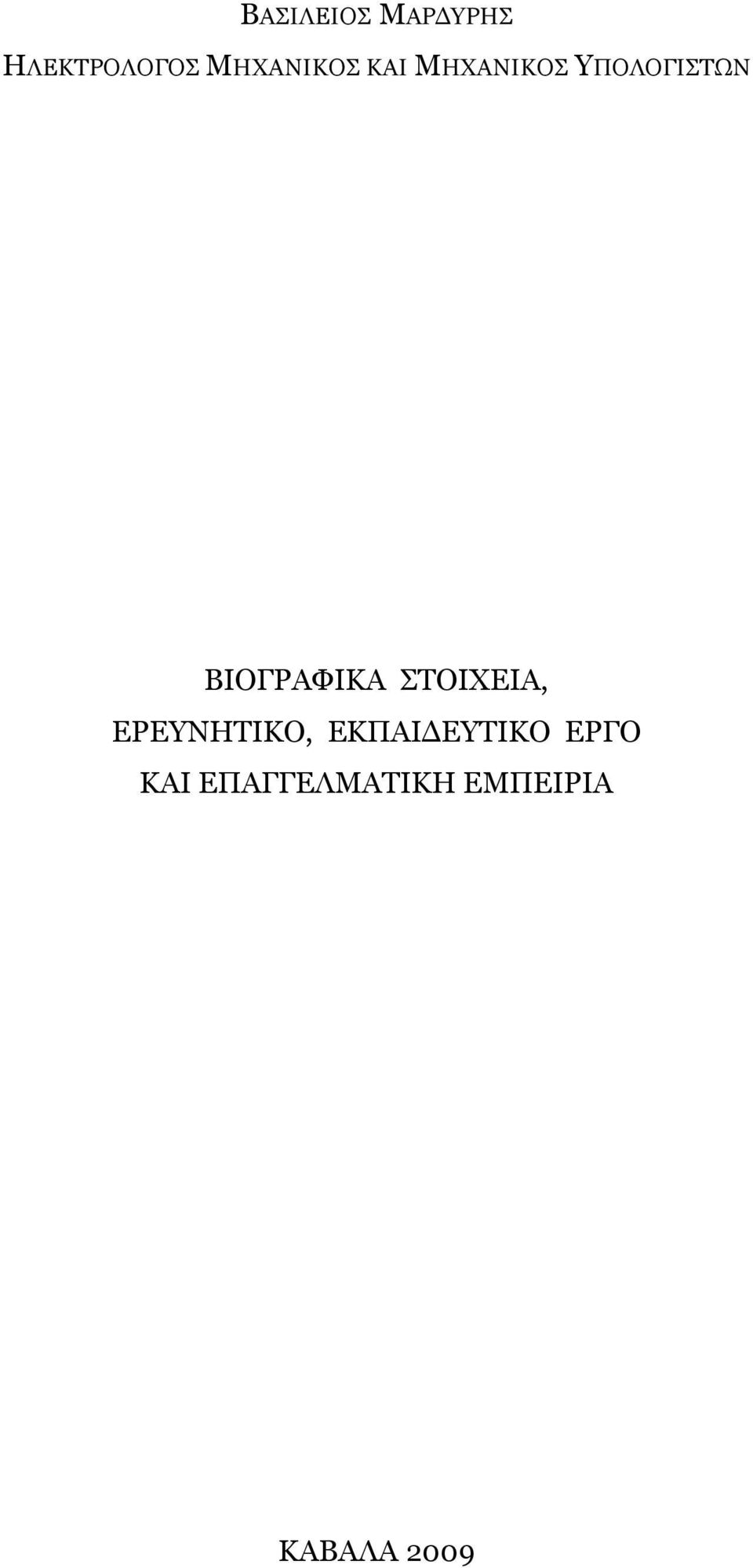 ΒΗΝΓΟΑΦΗΘΑ ΠΡΝΗΣΔΗΑ, ΔΟΔΛΖΡΗΘΝ,