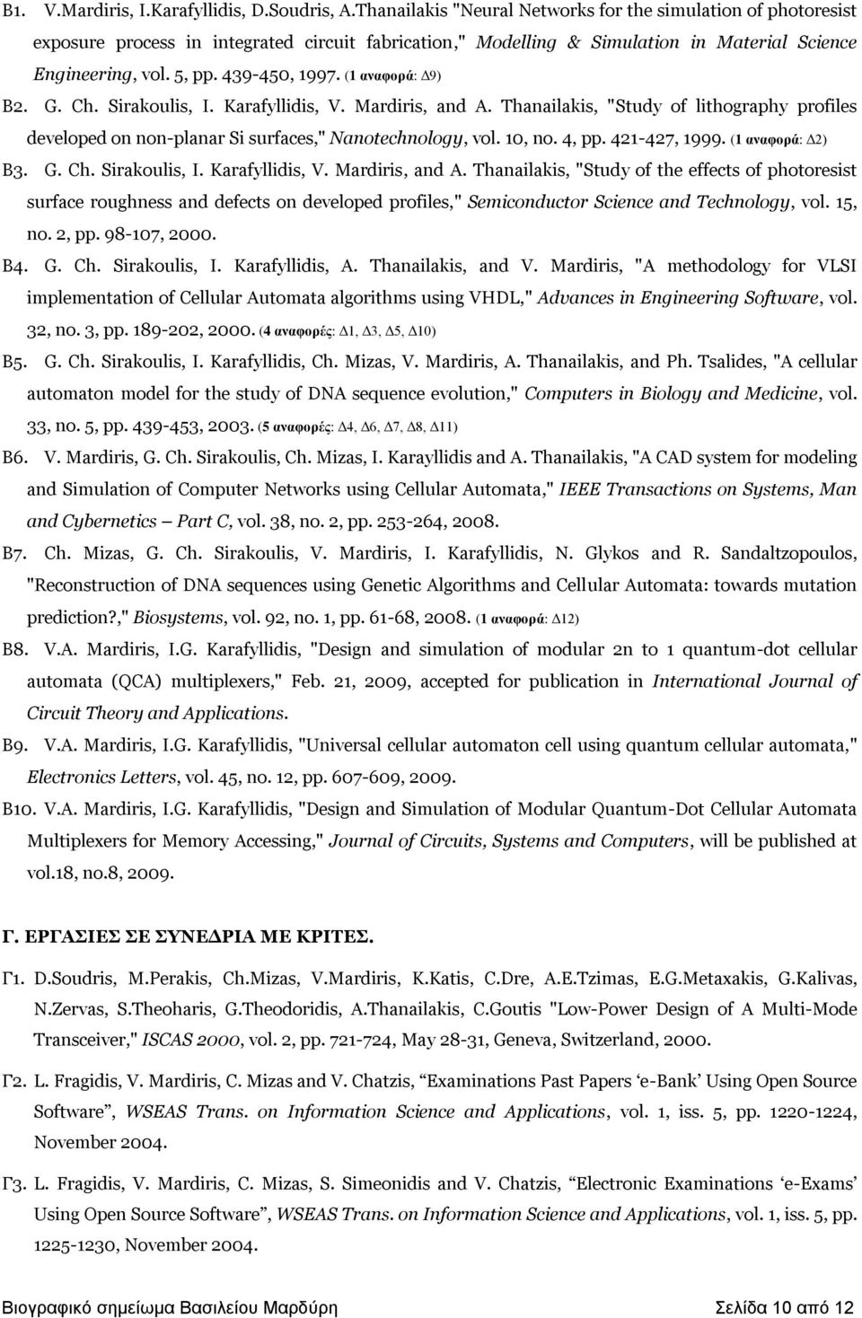 (1 αναφορά: Δ9) Β2. G. Ch. Sirakoulis, I. Karafyllidis, V. Mardiris, and A. Thanailakis, "Study of lithography profiles developed on non-planar Si surfaces," Nanotechnology, vol. 10, no. 4, pp.
