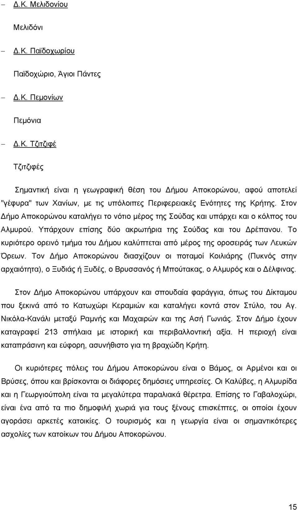 Το κυριότερο ορεινό τμήμα του ήμου καλύπτεται από μέρος της οροσειράς των Λευκών Όρεων.