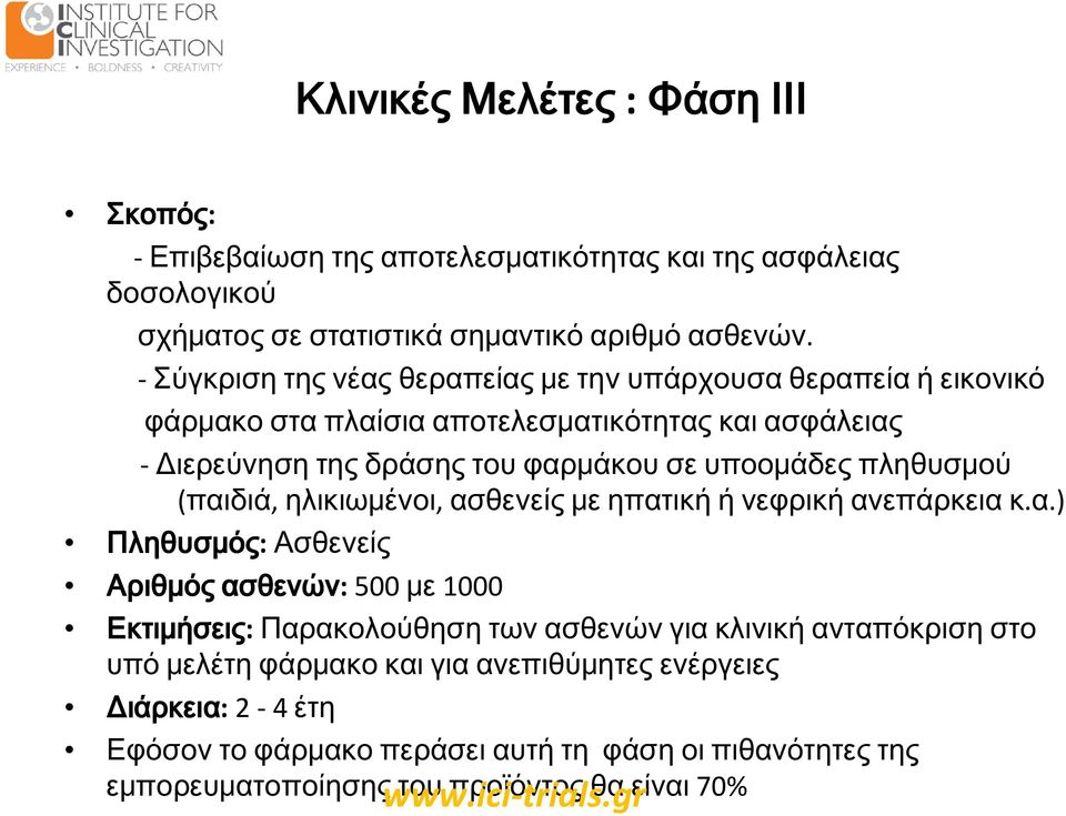 πληθυσμού (παι