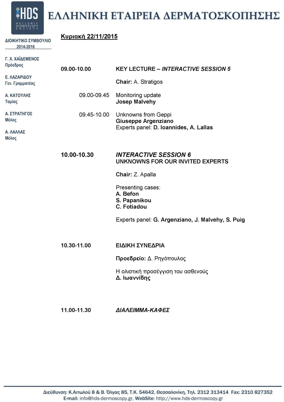 00-10.30 INTERACTIVE SESSION 6 UNKNOWNS FOR OUR INVITED EXPERTS Chair: Z. Apalla Presenting cases: A. Befon S. Papanikou C.