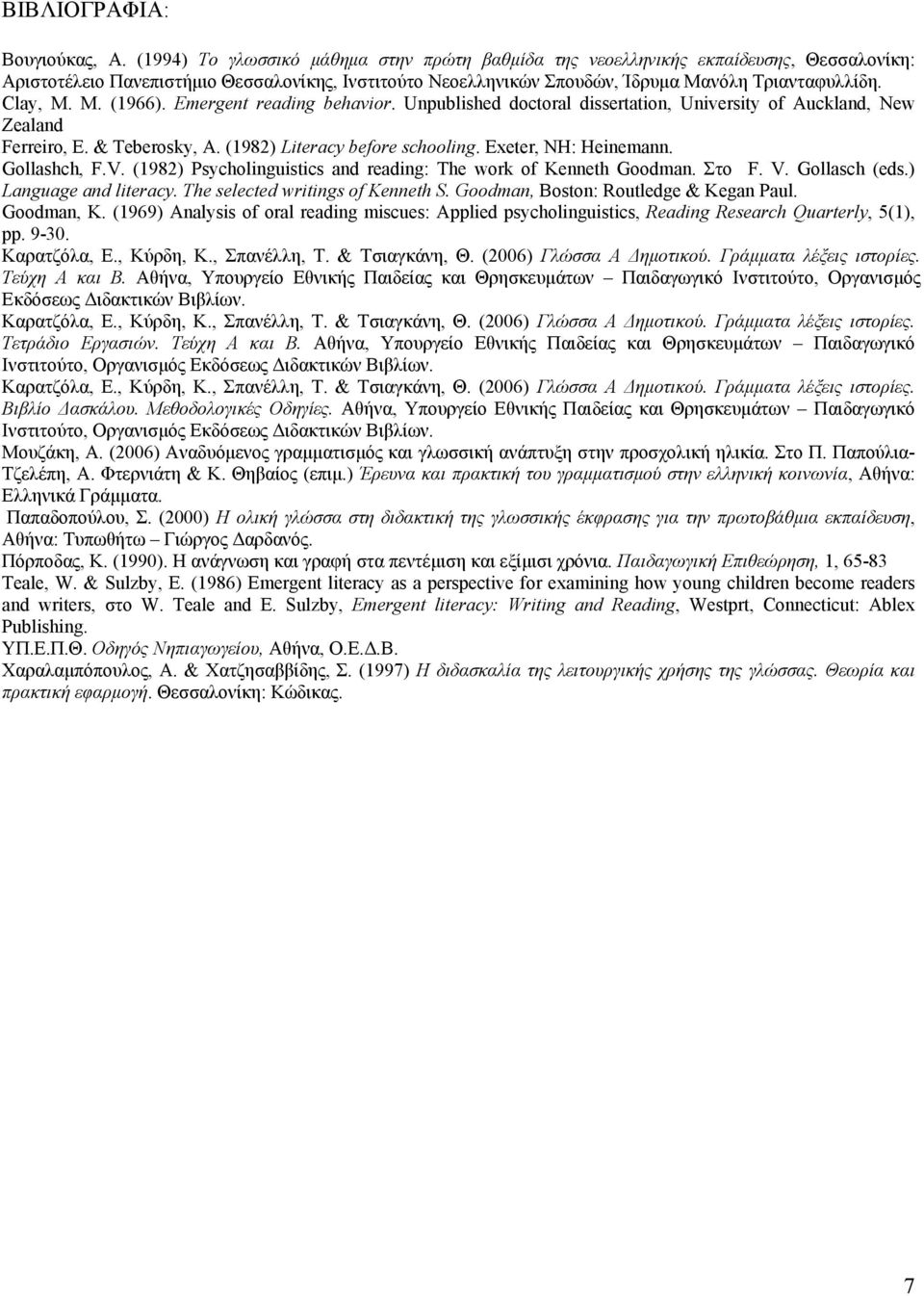 M. (1966). Emergent reading behavior. Unpublished doctoral dissertation, University of Auckland, New Zealand Ferreiro, E. & Teberosky, A. (1982) Literacy before schooling. Exeter, NH: Heinemann.