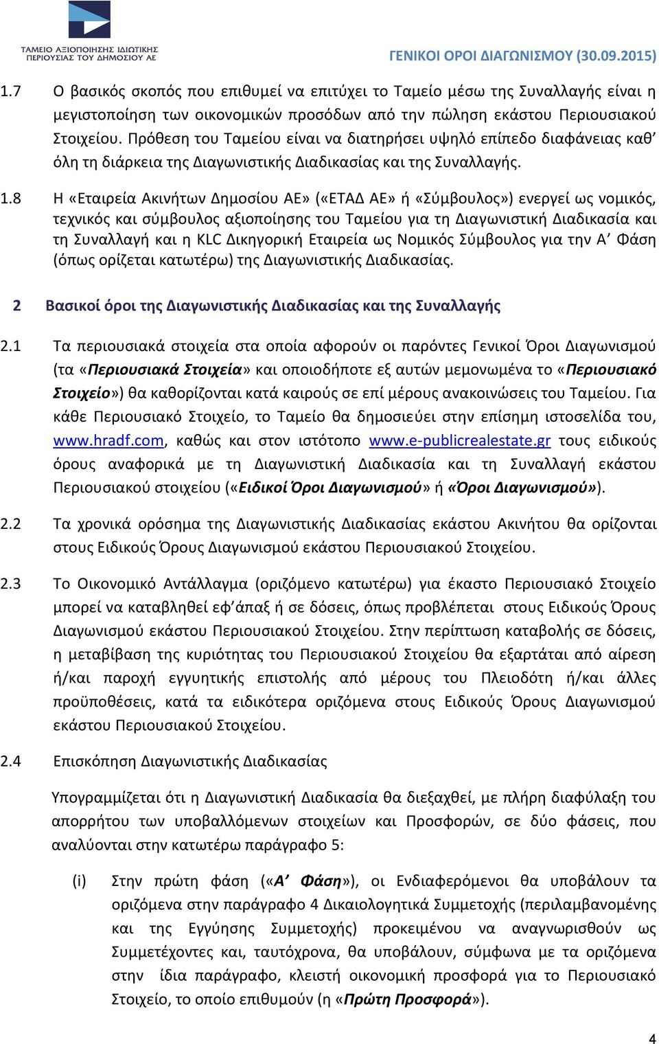 8 Η «Εταιρεία Ακινήτων Δημοσίου ΑΕ» («ΕΤΑΔ ΑΕ» ή «Σύμβουλος») ενεργεί ως νομικός, τεχνικός και σύμβουλος αξιοποίησης του Ταμείου για τη Διαγωνιστική Διαδικασία και τη Συναλλαγή και η KLC Δικηγορική