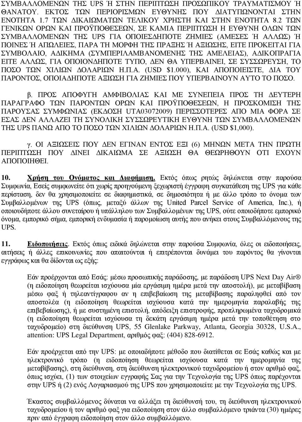 ΤΜΒΟΛΑΗΟ, ΑΓΗΚΖΜΑ (ΤΜΠΔΡΗΛΑΜΒΑΝΟΜΔΝΖ ΣΖ ΑΜΔΛΔΗΑ), ΑΓΗΚΟΠΡΑΓΗΑ ΔΗΣΔ ΑΛΛΧ, ΓΗΑ ΟΠΟΗΟΝΓΖΠΟΣΔ ΣΤΠΟ, ΓΔΝ ΘΑ ΤΠΔΡΒΑΗΝΔΗ, Δ ΤΧΡΔΤΖ, ΣΟ ΠΟΟ ΣΧΝ ΥΗΛΗΧΝ ΓΟΛΑΡΗΧΝ Ζ.Π.Α. (USD $1.