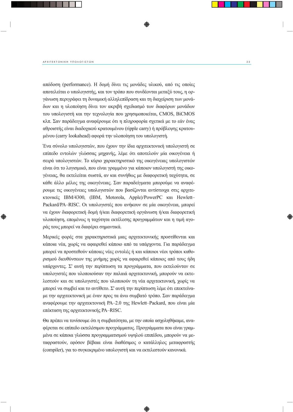 µ µ µ - µ - /4300, (IBM, Motorola, Apple)/PowerPC Hewlett Packard/PA RISC.
