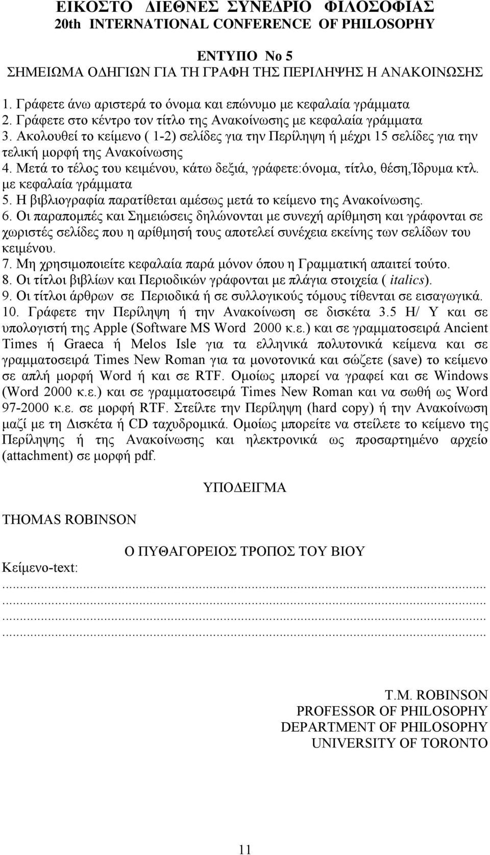 .) μμ Ancient Times Graeca Melos Isle μ μμ Times New Roman μ (save) μ μ Word RTF. Oμ μ Windows (Word 2000..) μμ Times New Roman Word 97-2000.. μ RTF.