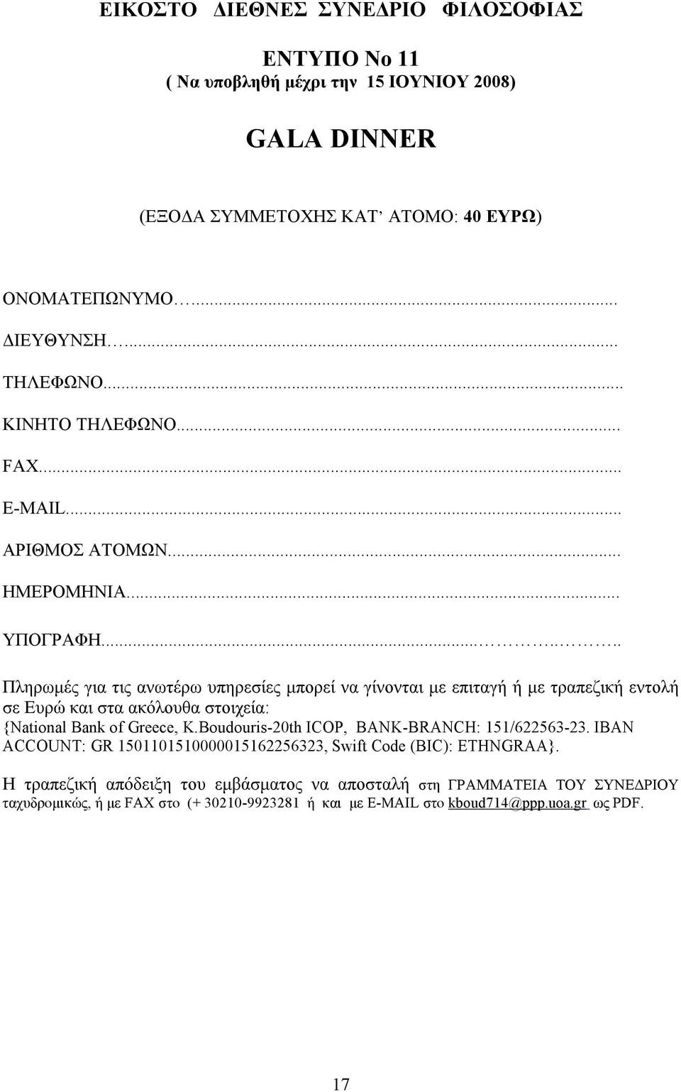 ...... μ μ μ μ E : {National Bank of Greece, K.Boudouris-20th ICOP, BANK-BRANCH: 151/622563-23.