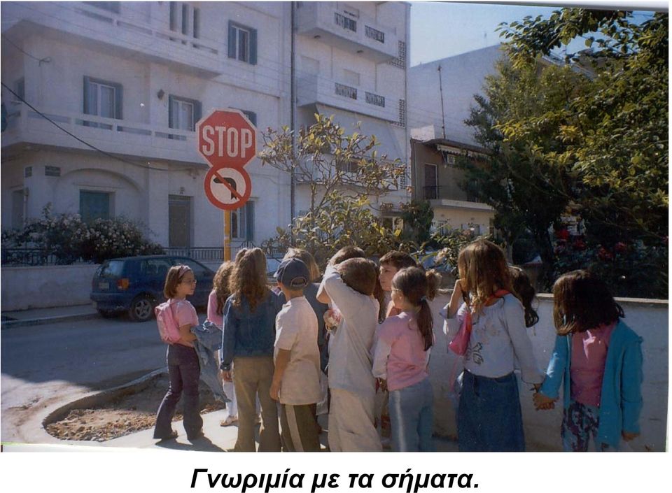 σήματα.