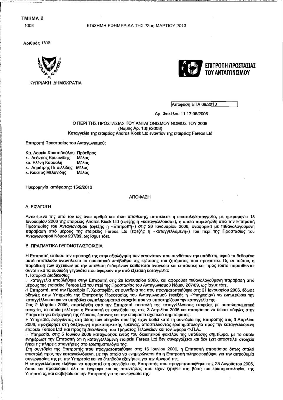 06/2006 Ο ΠΕΡΙ ΤΗΣ ΠΡΟΣΤΑΣΙΑΣ ΤΟΥ ΑΝΤΑΓΩΝΙΣΜΟΥ ΝΟΜΟΣ TOY 200Β (Νόμος Αρ. 13(Ι)/2008) Καταγγελία της εταιρείας Andros Kiosk Ltd εναντίον της εταιρείας Fereos Ltd Ημερομηνία απόφασης: 15/2/2013 Α.