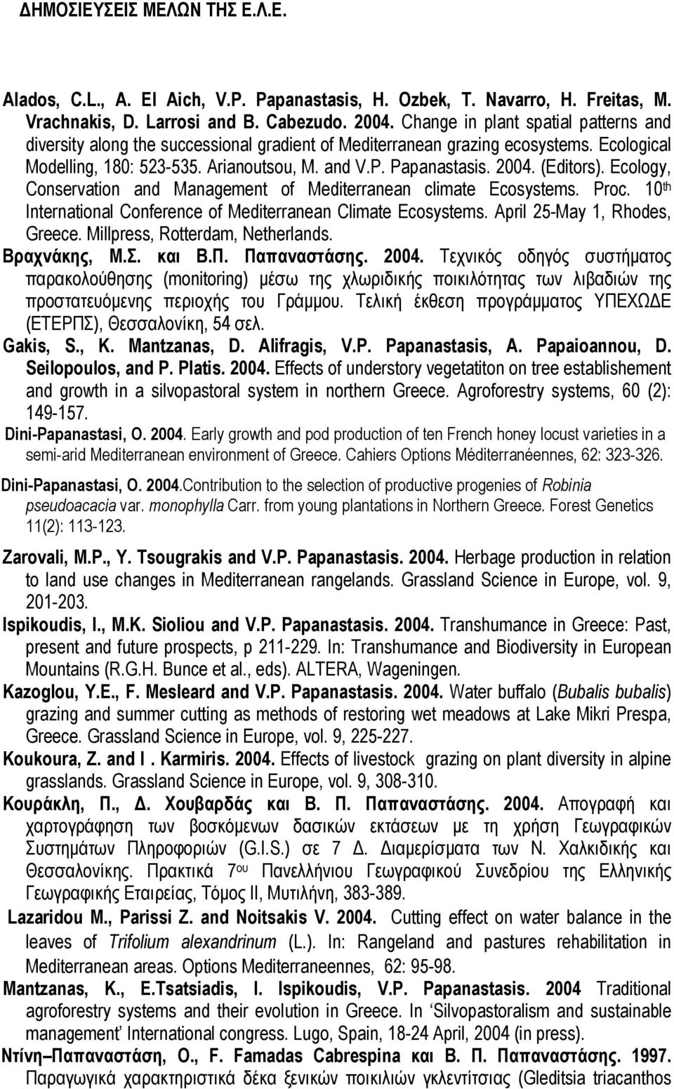 (Editors). Ecology, Conservation and Management of Mediterranean climate Ecosystems. Proc. 10 th International Conference of Mediterranean Climate Ecosystems. April 25-May 1, Rhodes, Greece.