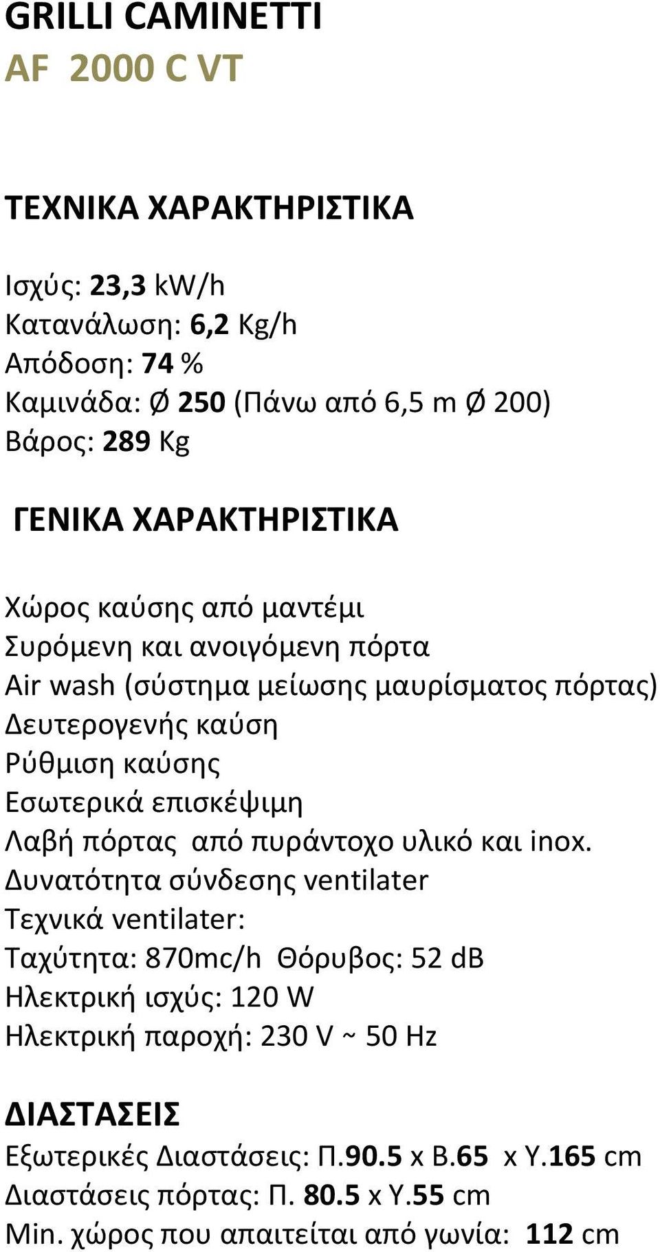 Εξωτερικζσ Διαςτάςεισ: Π.90.5 x Β.65 x Τ.