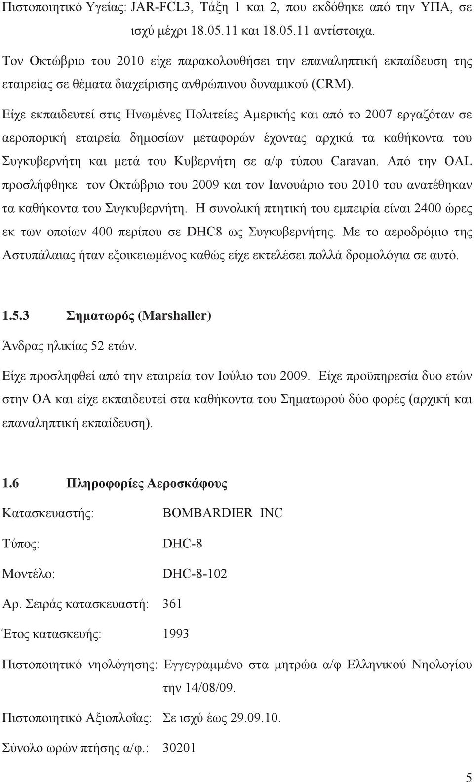 Είχε εκπαιδευτεί στις Ηνωμένες Πολιτείες Αμερικής και από το 2007 εργαζόταν σε αεροπορική εταιρεία δημοσίων μεταφορών έχοντας αρχικά τα καθήκοντα του Συγκυβερνήτη και μετά του Κυβερνήτη σε α/φ τύπου