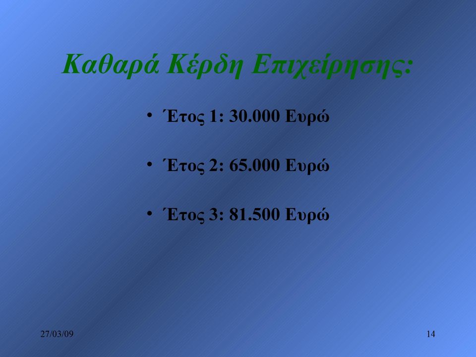 000 Ευρώ Έτος 2: 65.