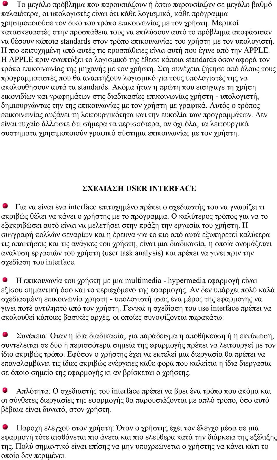 Η πιο επιτυχημένη από αυτές τις προσπάθειες είναι αυτή που έγινε από την APPLE.