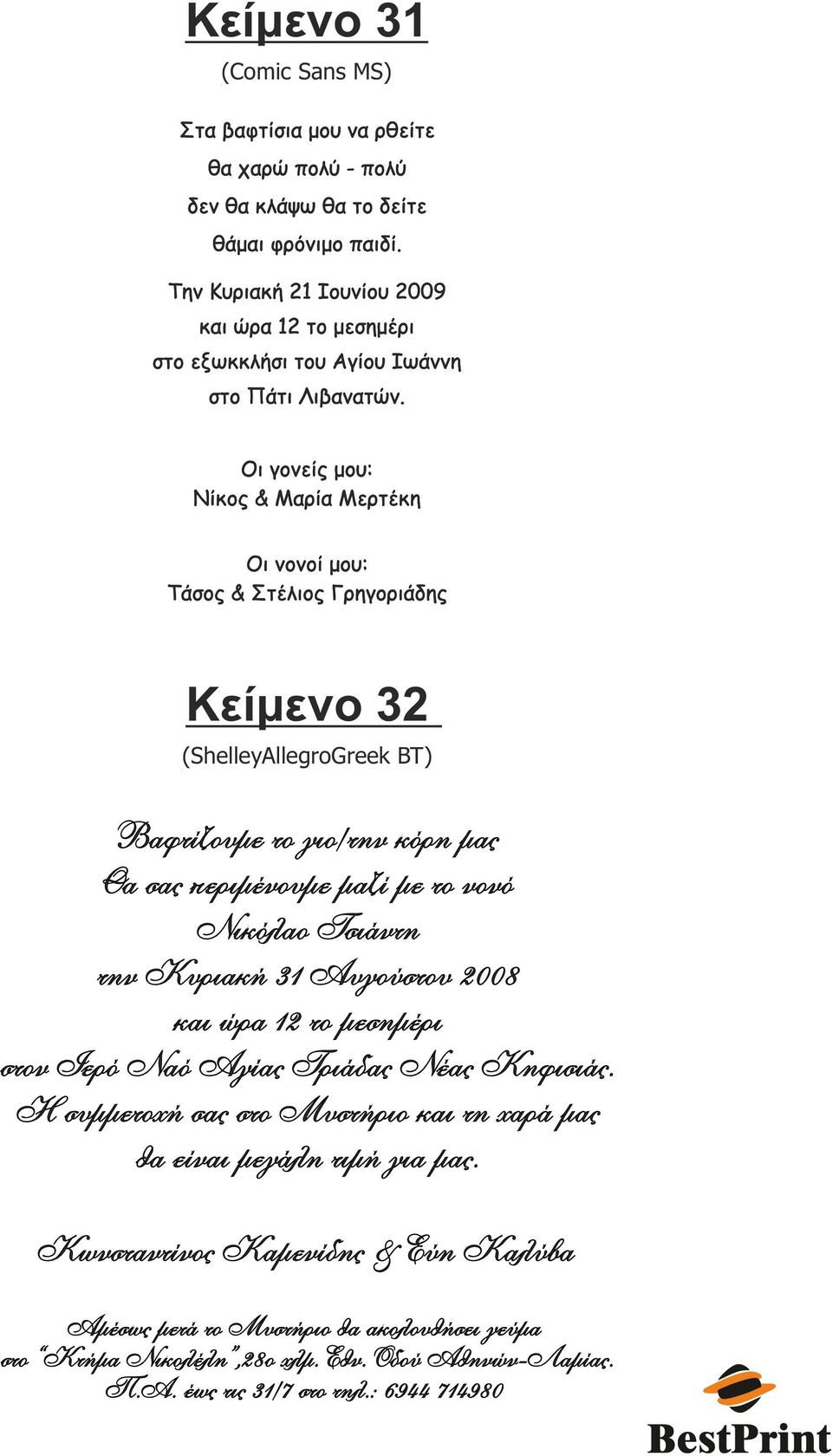 Την Κυριακή 21 Ιουνίου 2009 και ώρα 12 το μεσημέρι στο εξωκκλήσι του Αγίου Ιωάννη