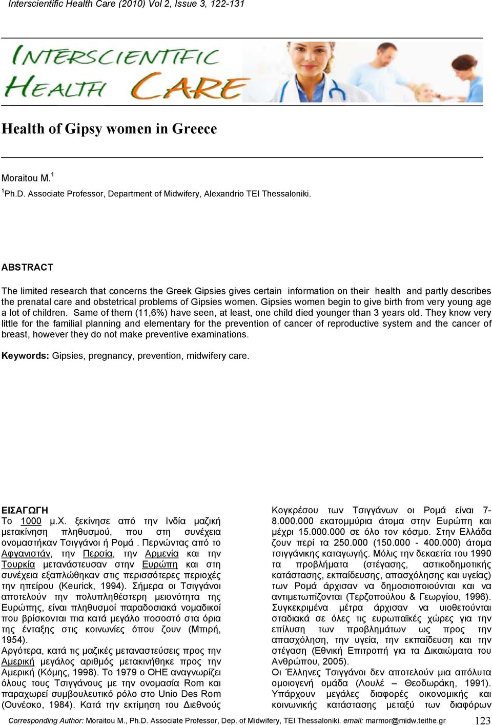 Gipsies women begin to give birth from very young age a lot of children. Same of them (11,6%) have seen, at least, one child died younger than 3 years old.