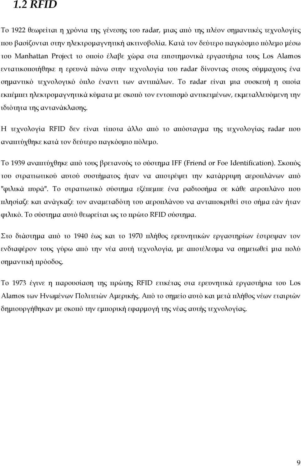 σύµµαχους ένα σηµαντικό τεχνολογικό όϖλο έναντι των αντιϖάλων.