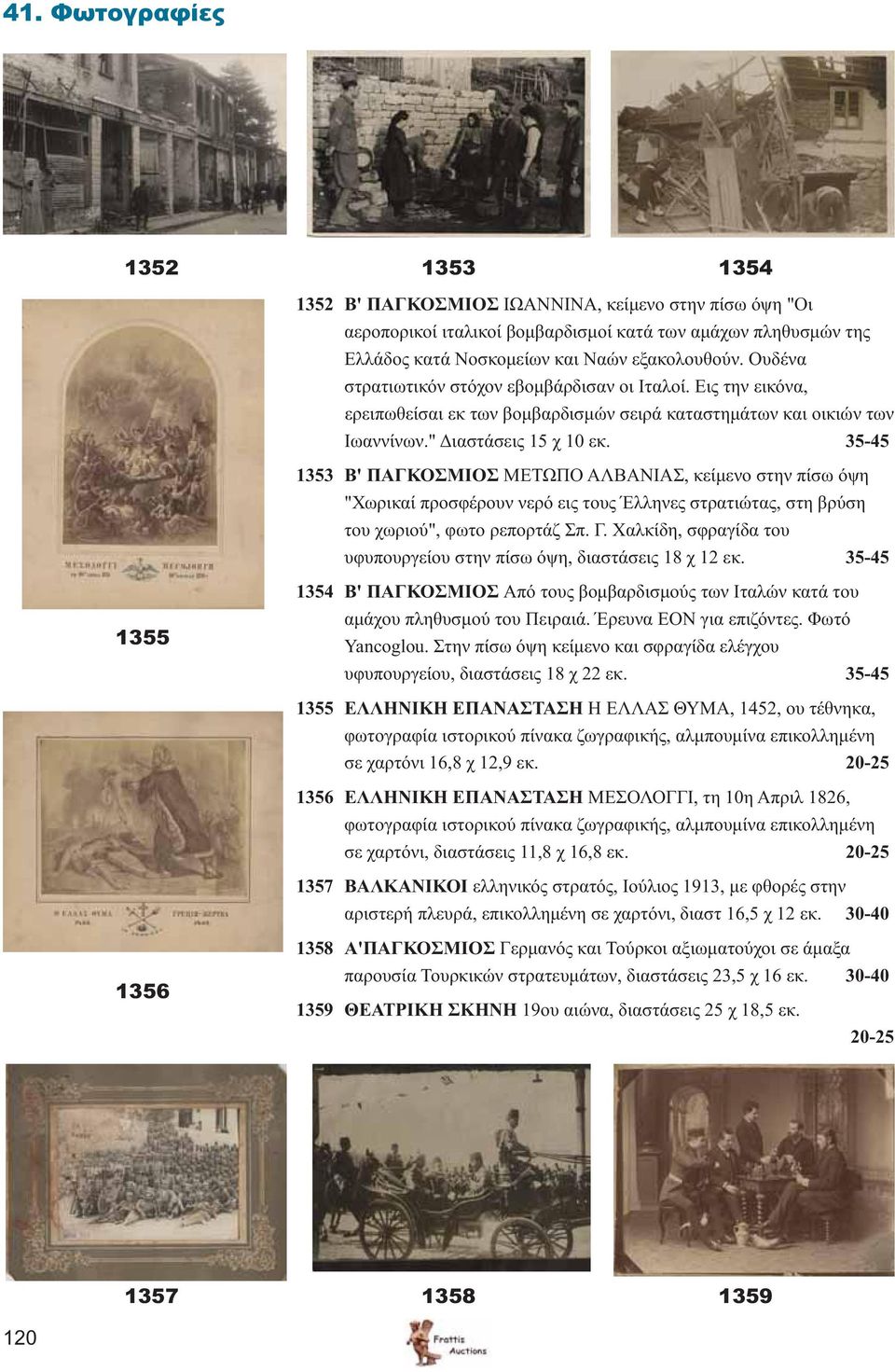35-45 1353 Β' ΠΑΓΚΟΣΜΙΟΣ ΜΕΤΩΠΟ ΑΛΒΑΝΙΑΣ, κείμενο στην πίσω όψη "Χωρικαί προσφέρουν νερό εις τους Έλληνες στρατιώτας, στη βρύση του χωριού", φωτο ρεπορτάζ Σπ. Γ.