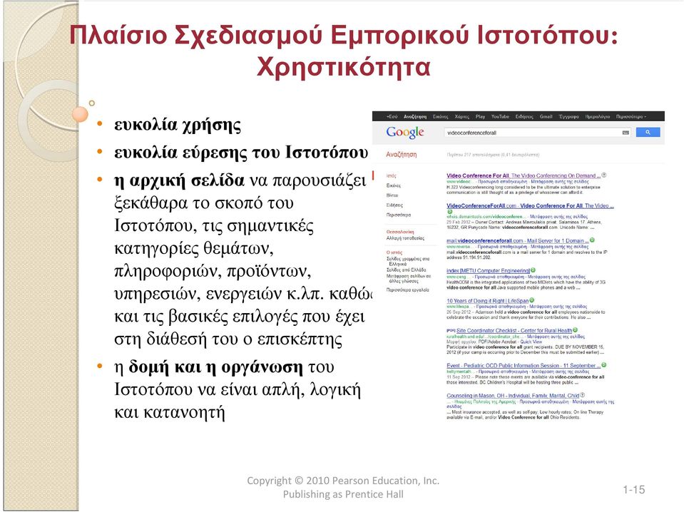 πληροφοριών, προϊόντων, υπηρεσιών, ενεργειών κ.λπ.