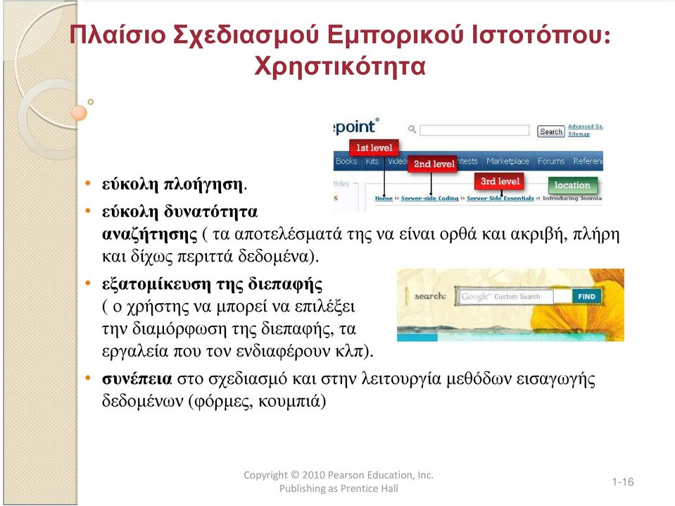 δίχως περιττά δεδοµένα).