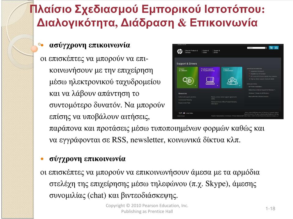 Να µπορούν επίσηςνα υποβάλουν αιτήσεις, παράπονα και προτάσεις µέσω τυποποιηµένων φορµών καθώς και να εγγράφονται σε RSS, newsletter,