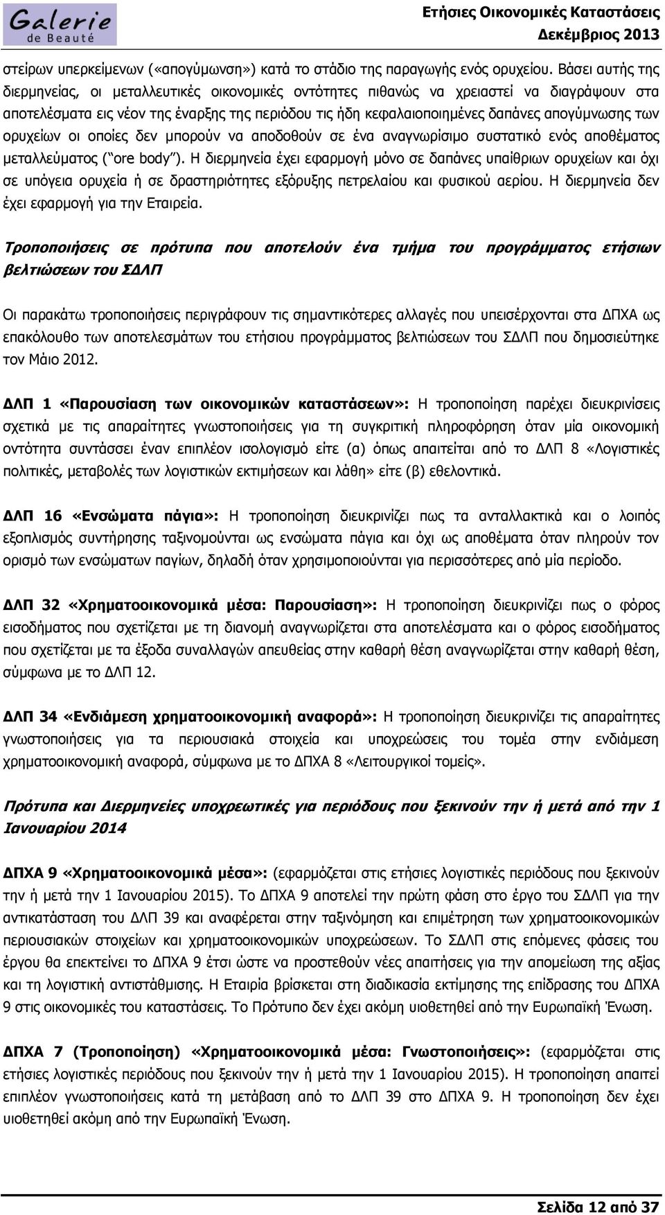 των ορυχείων οι οποίες δεν μπορούν να αποδοθούν σε ένα αναγνωρίσιμο συστατικό ενός αποθέματος μεταλλεύματος ( ore body ).