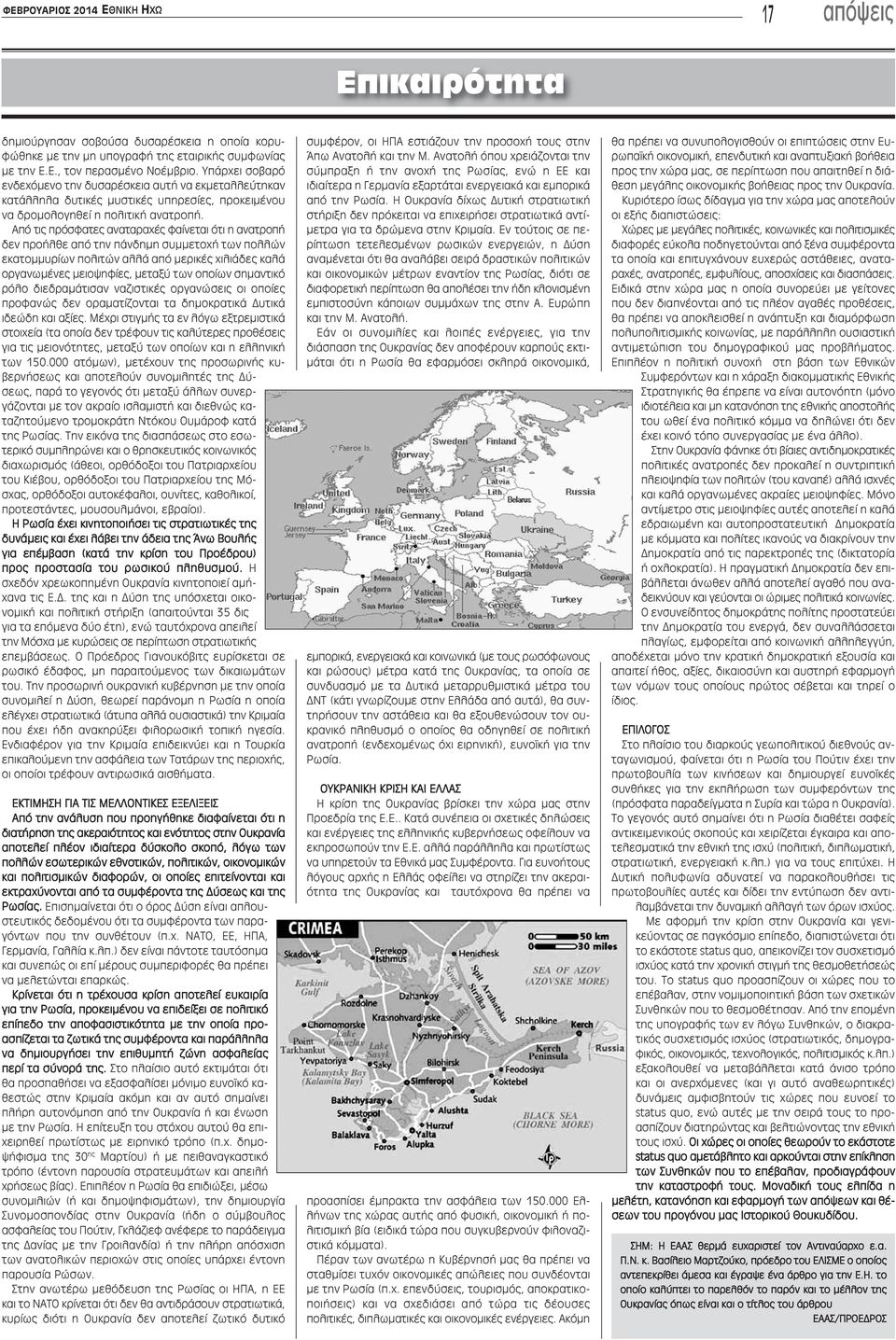 Από τις πρόσφατες αναταραχές φαίνεται ότι η ανατροπή δεν προήλθε από την πάνδημη συμμετοχή των πολλών εκατομμυρίων πολιτών αλλά από μερικές χιλιάδες καλά οργανωμένες μειοψηφίες, μεταξύ των οποίων