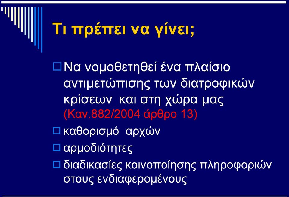 μας (Καν.