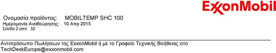 το Γραφείο Τεχνικής Βοήθειας