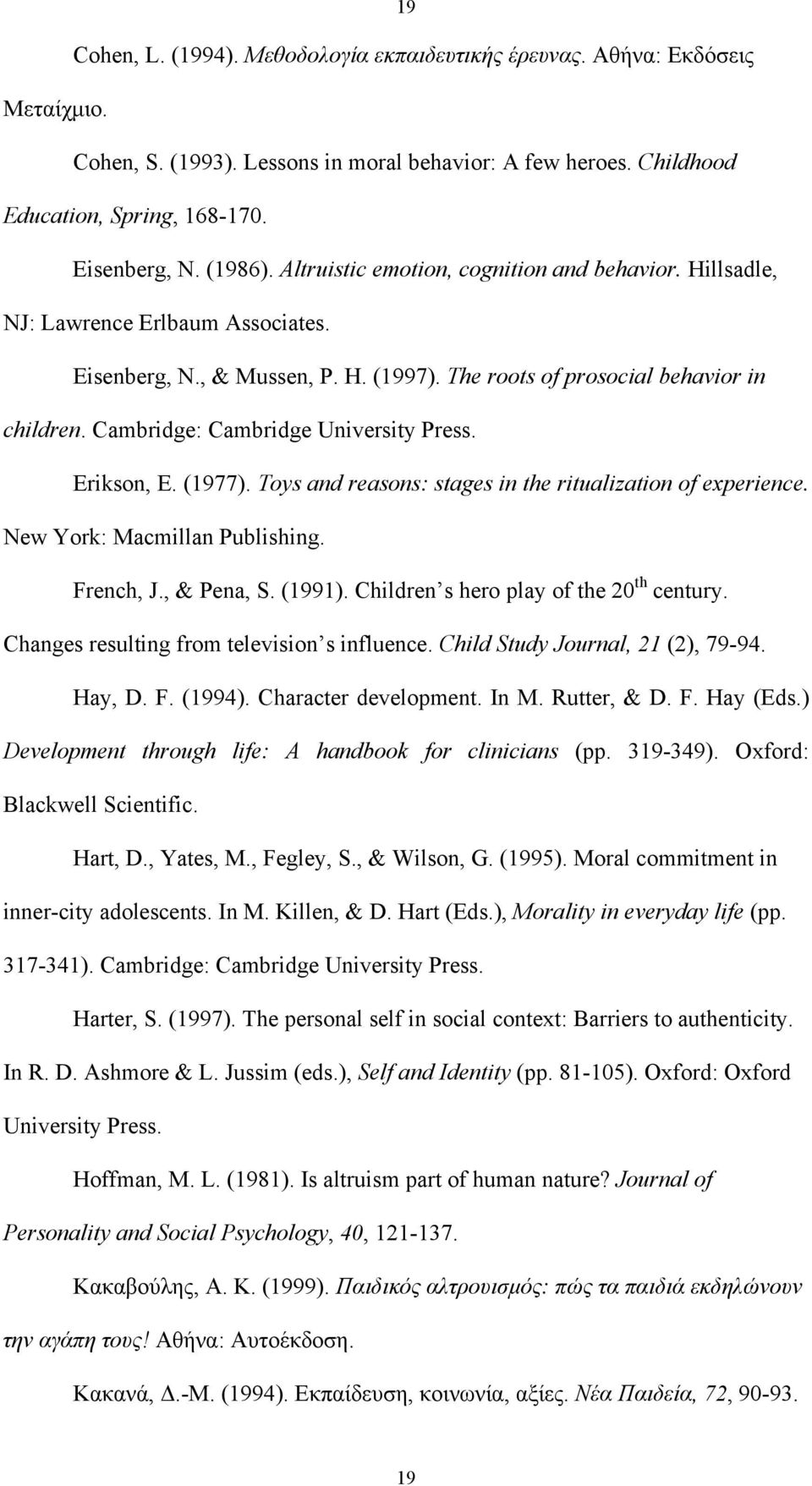 Cambridge: Cambridge University Press. Erikson, E. (1977). Toys and reasons: stages in the ritualization of experience. New York: Macmillan Publishing. French, J., & Pena, S. (1991).