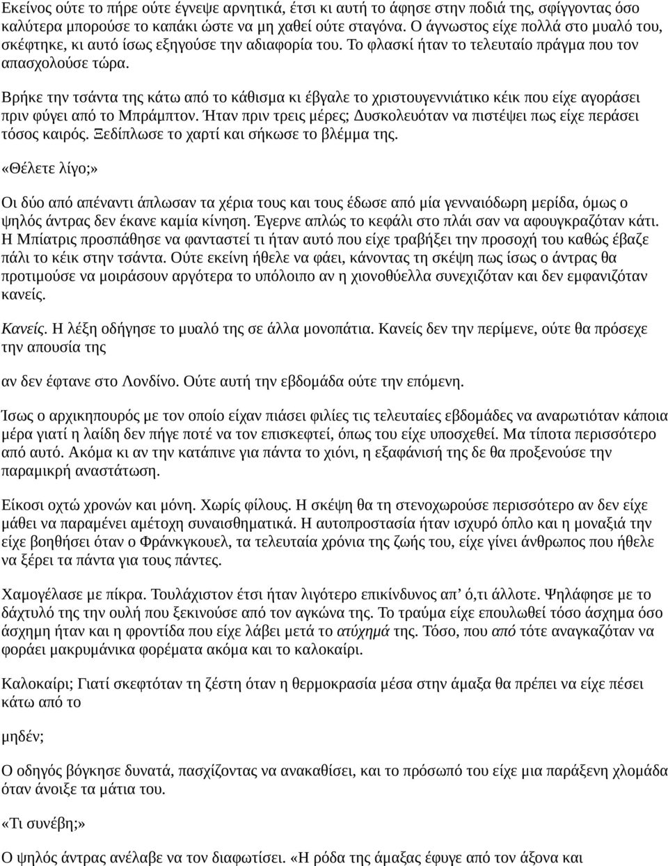 Πού μπορώ να βρω σήμερα σε Μπράμπτον