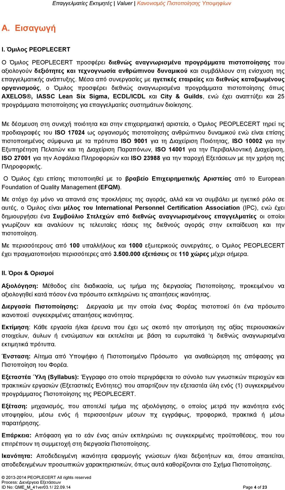 επαγγελματικής ανάπτυξης.