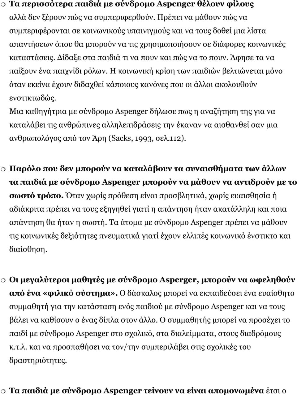 Δίδαξε στα παιδιά τι να πουν και πώς να το πουν. Άφησε τα να παίξουν ένα παιχνίδι ρόλων.