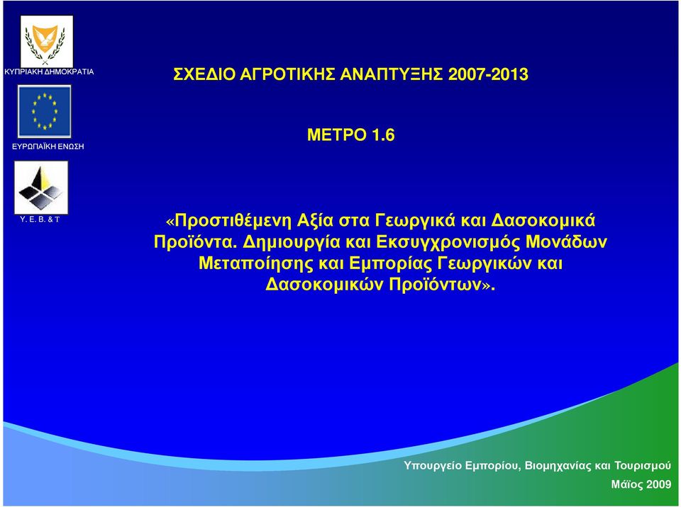 Προϊόντα.