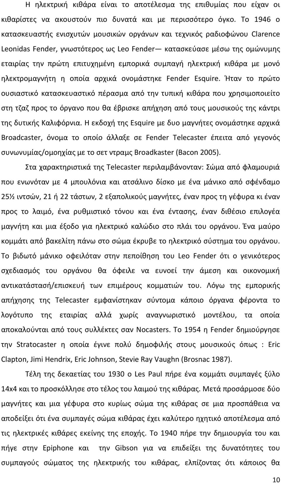 συμπαγή ηλεκτρική κιθάρα με μονό ηλεκτρομαγνήτη η οποία αρχικά ονομάστηκε Fender Esquire.