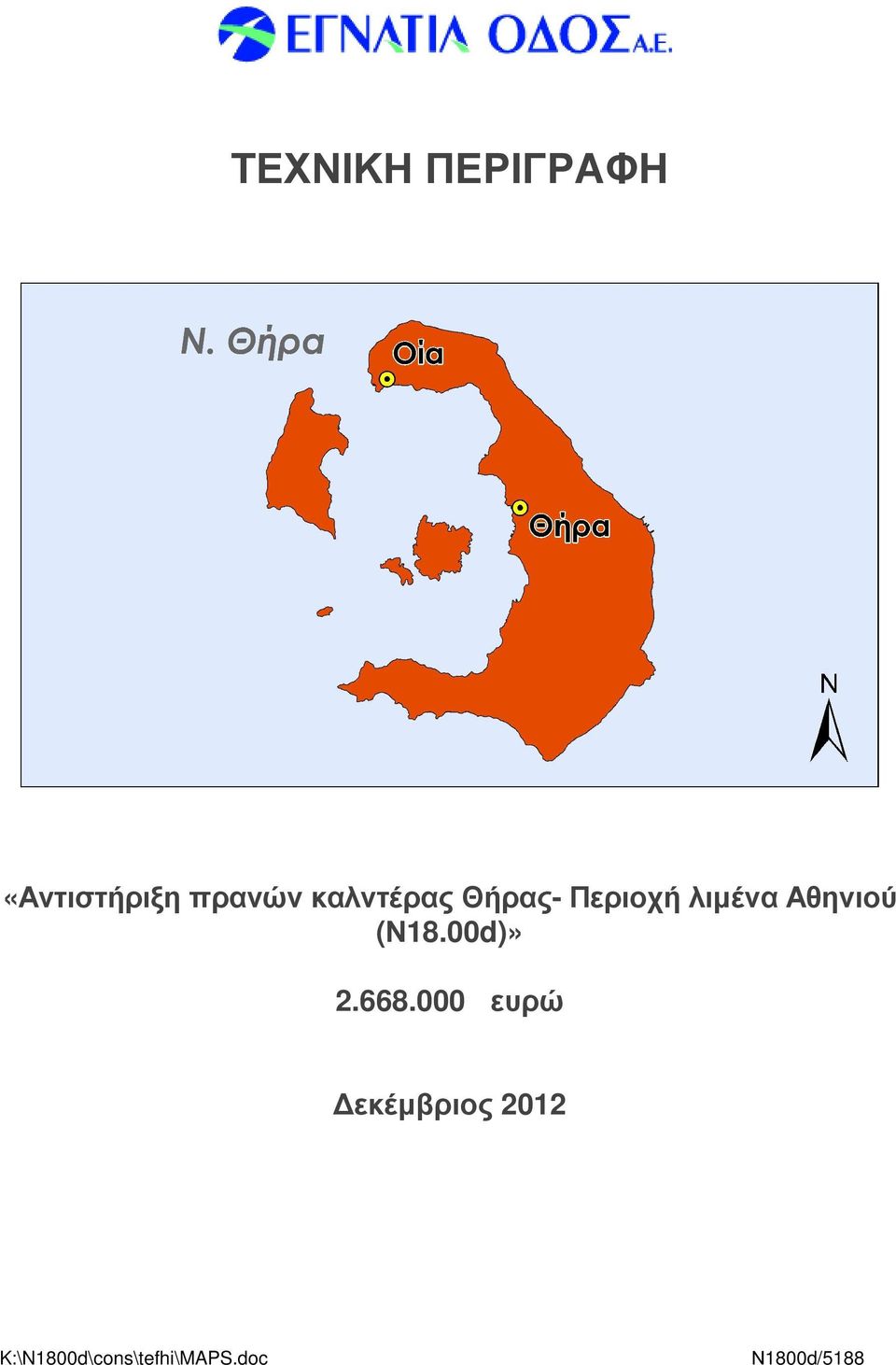 (Ν18.00d)» 2.668.