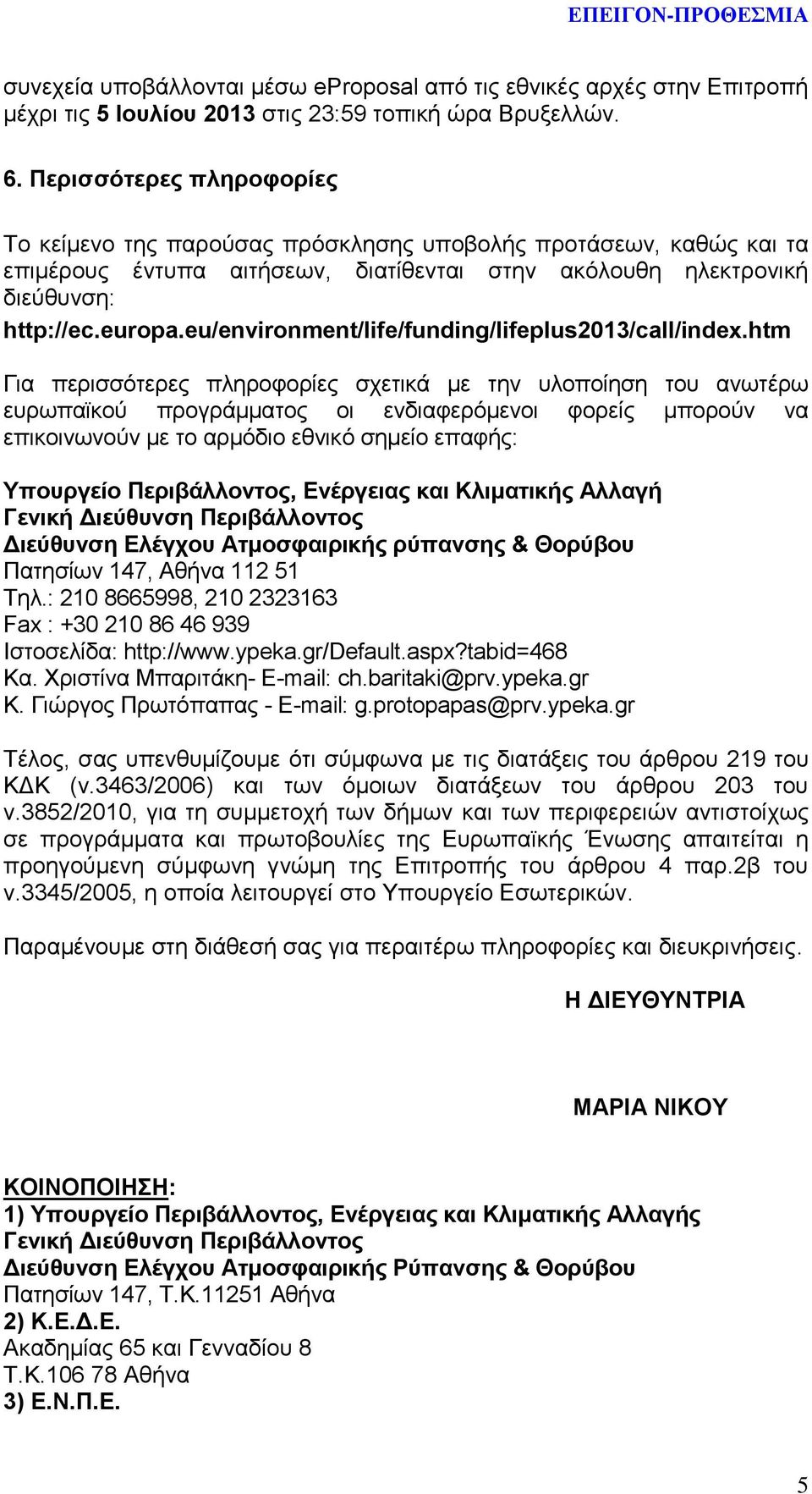eu/environment/life/funding/lifeplus2013/call/index.