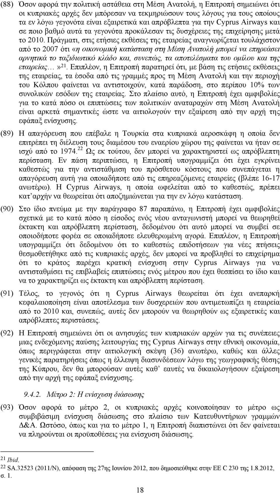 Πράγματι, στις ετήσιες εκθέσεις της εταιρείας αναγνωρίζεται τουλάχιστον από το 2007 ότι «η οικονομική κατάσταση στη Μέση Ανατολή μπορεί να επηρεάσει αρνητικά το ταξιδιωτικό κλάδο και, συνεπώς, τα