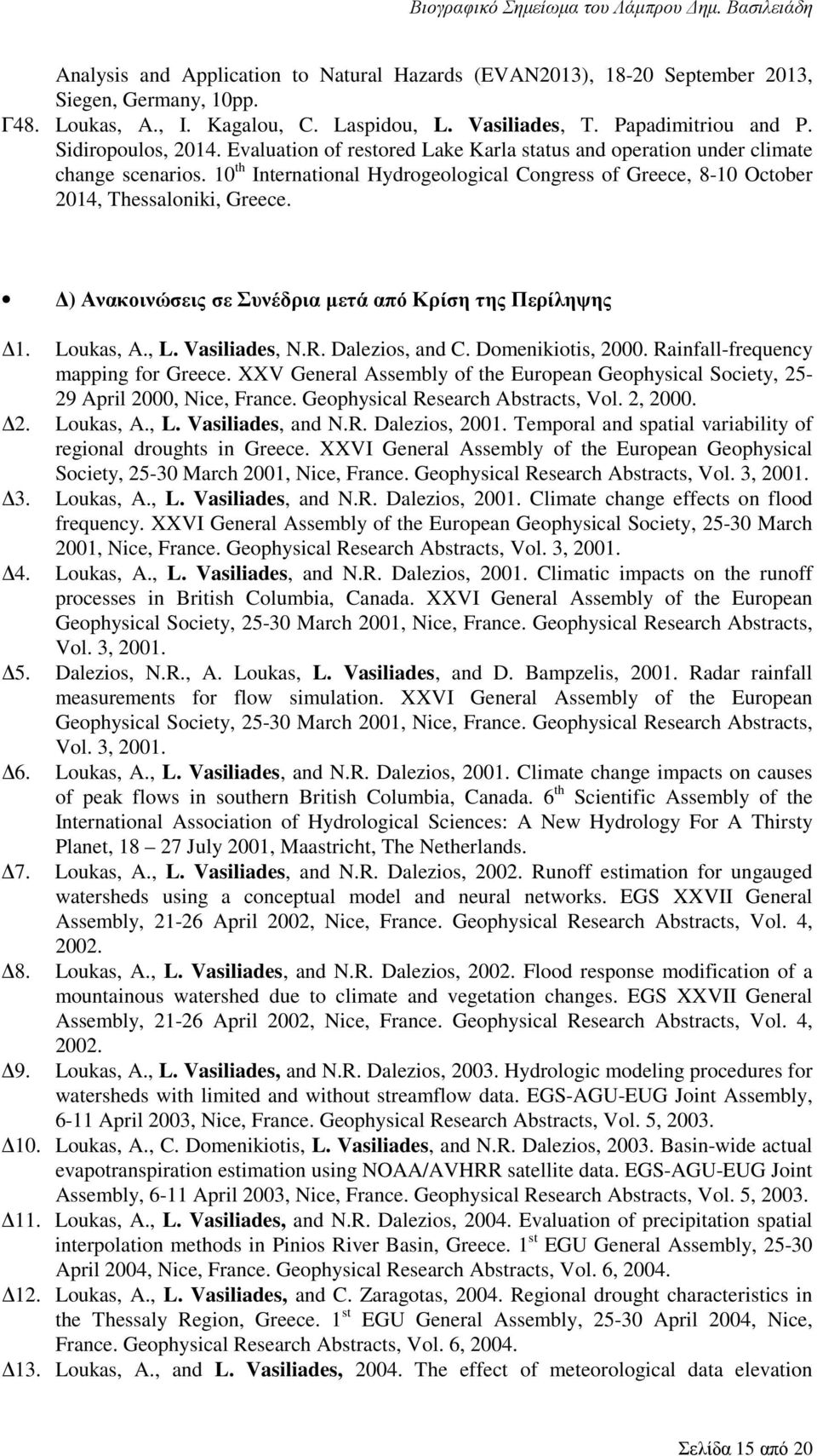 10 th International Hydrogeological Congress of Greece, 8-10 October 2014, Thessaloniki, Greece. ) Ανακοινώσεις σε Συνέδρια µετά από Κρίση της Περίληψης 1. Loukas, A., L. Vasiliades, N.R.