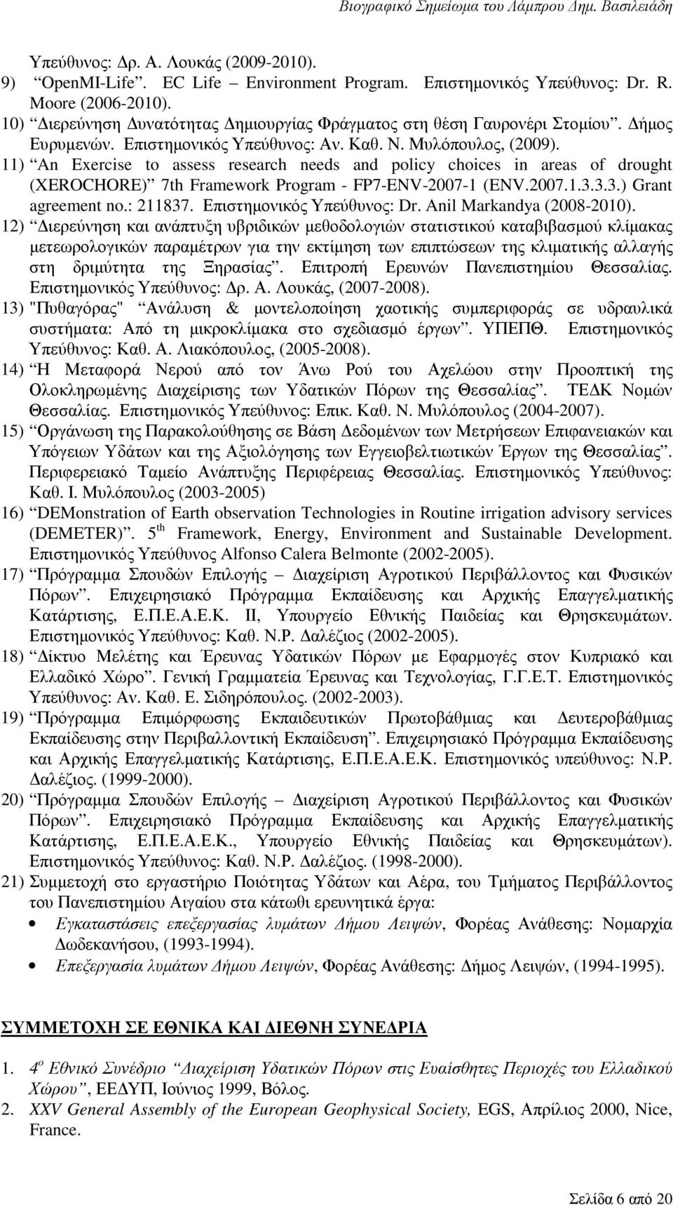 11) An Exercise to assess research needs and policy choices in areas of drought (XEROCHORE) 7th Framework Program - FP7-ENV-2007-1 (ENV.2007.1.3.3.3.) Grant agreement no.: 211837.