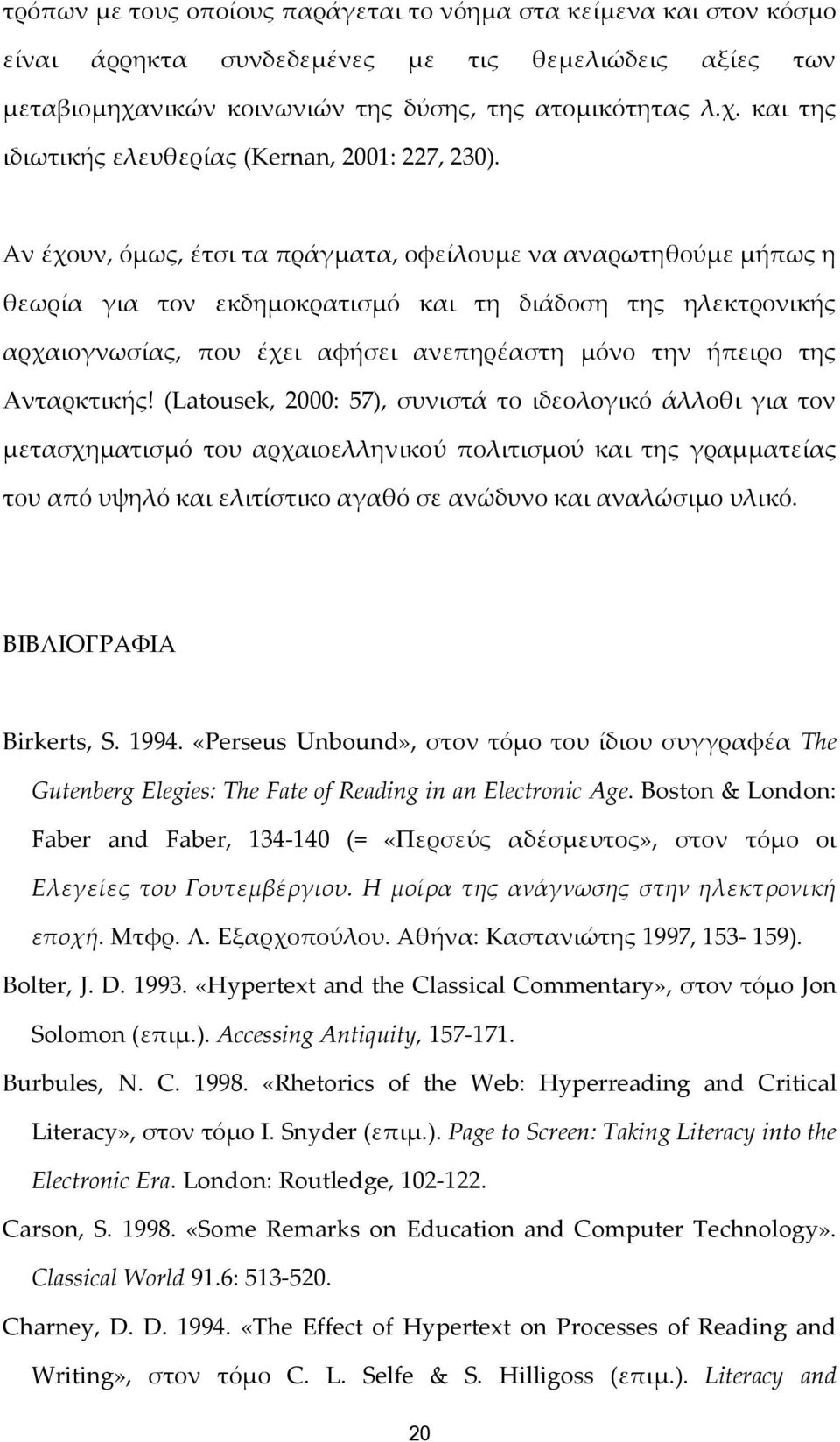 Aνταρκτικής!