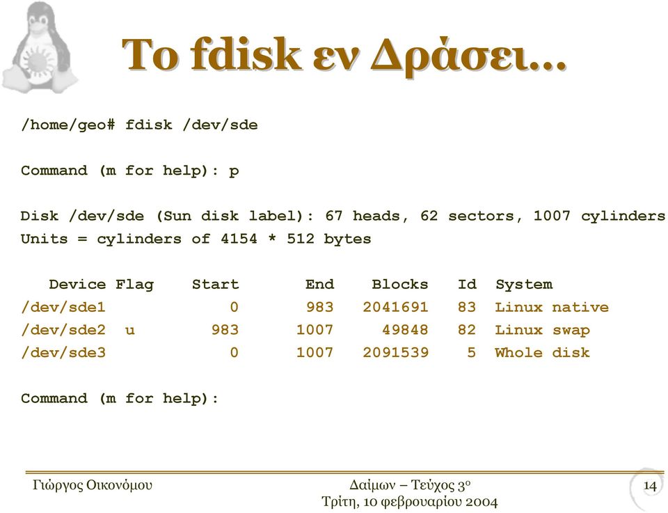 Device Flag Start End Blocks Id System /dev/sde1 0 983 2041691 83 Linux native /dev/sde2