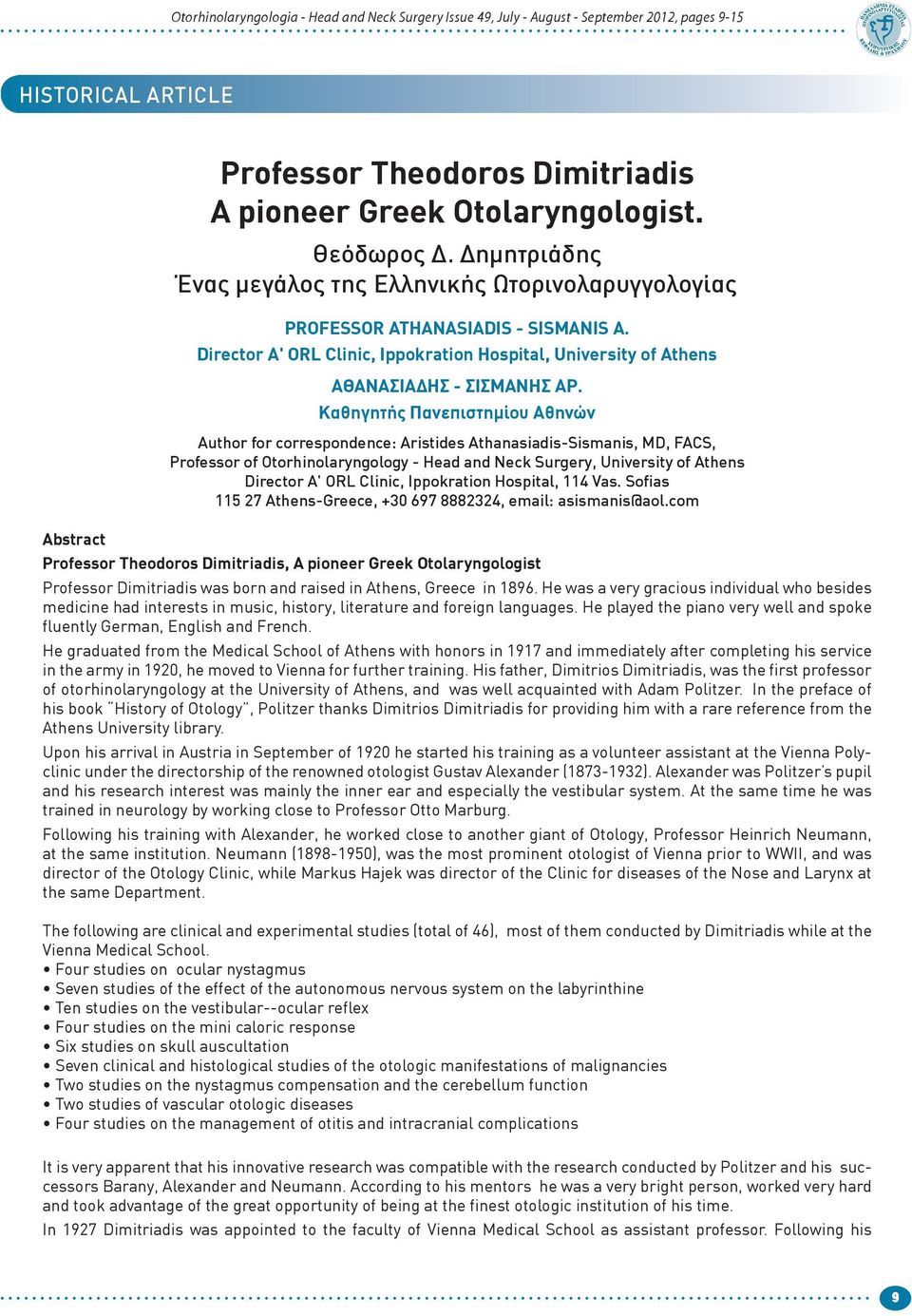 Director A' ORL Clinic, Ippokration Hospital, University of Athens Αθανασιάδης - Σισμάνης Αρ.