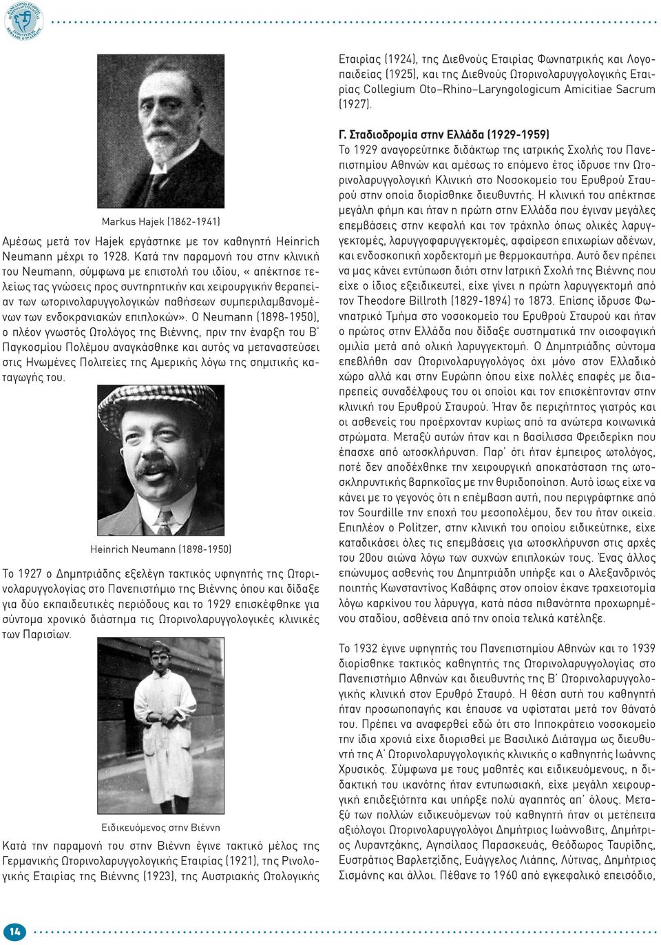 Κατά την παραμονή του στην κλινική του Neumann, σύμφωνα με επιστολή του ιδίου, «απέκτησε τελείως τας γνώσεις προς συντηρητικήν και χειρουργικήν θεραπείαν των ωτορινολαρυγγολογικών παθήσεων
