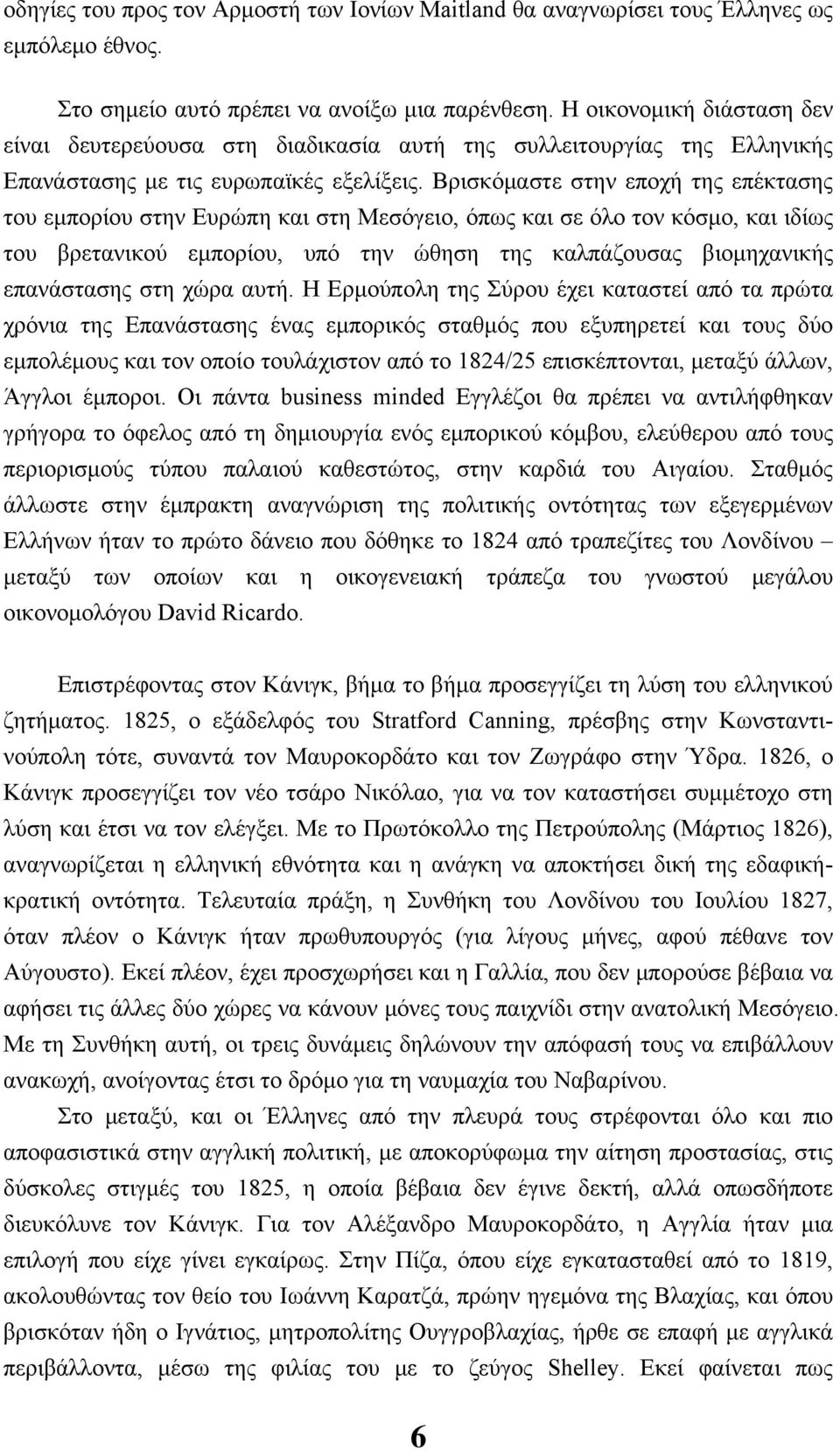 Βρισκόμαστε στην εποχή της επέκτασης του εμπορίου στην Ευρώπη και στη Μεσόγειο, όπως και σε όλο τον κόσμο, και ιδίως του βρετανικού εμπορίου, υπό την ώθηση της καλπάζουσας βιομηχανικής επανάστασης