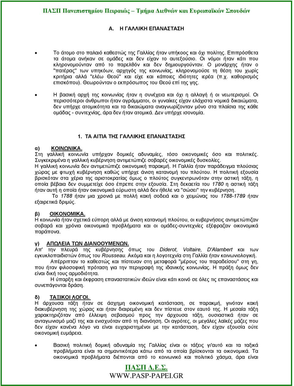 Ο μονάρχης ήταν ο ''πατέρας'' των υπηκόων, αρχηγός της κοινωνίας, κληρονομούσε τη θέση του χωρίς κριτήρια αλλά ''ελέω Θεού'' και είχε και κάποιες ιδιότητες ιερέα (π.χ. καθορισμός επισκόπου).