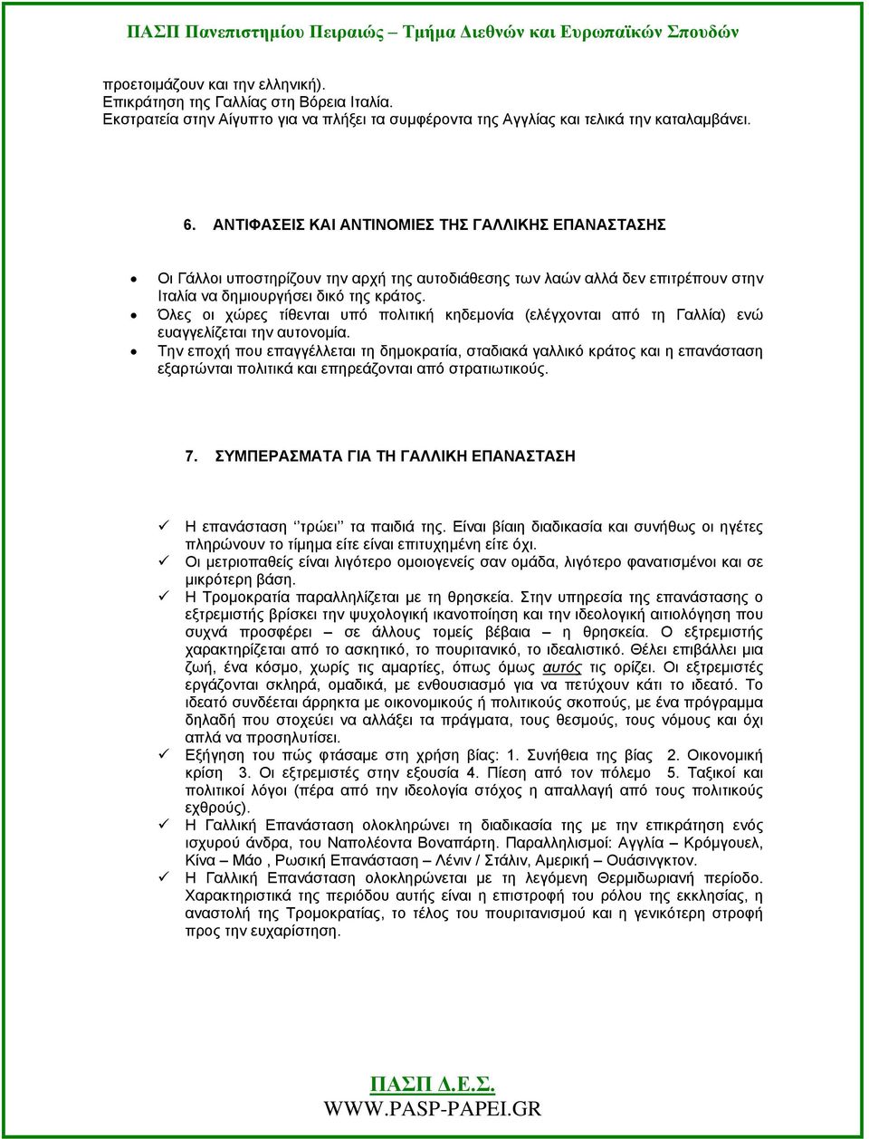 Όλες οι χώρες τίθενται υπό πολιτική κηδεμονία (ελέγχονται από τη Γαλλία) ενώ ευαγγελίζεται την αυτονομία.